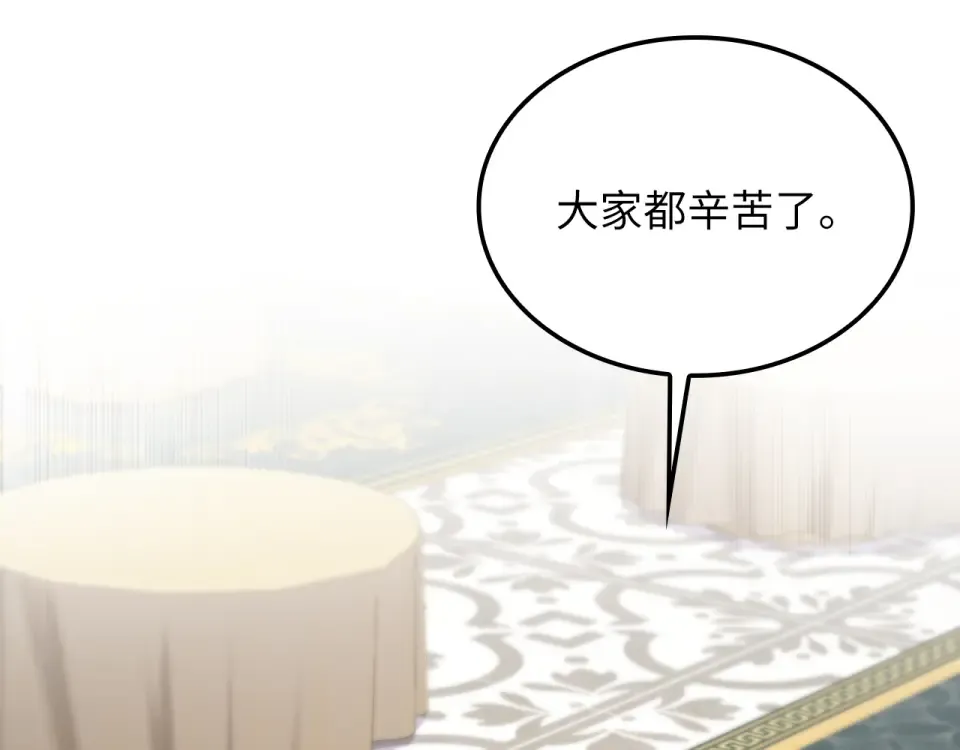 第186话 合作开采 第75页