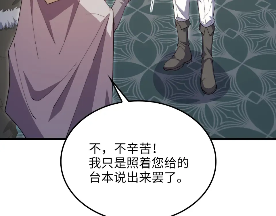 第186话 合作开采 第77页