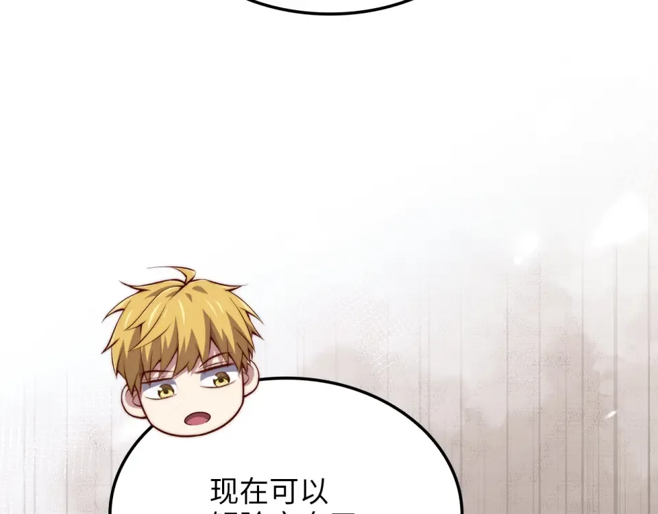 第186话 合作开采 第78页