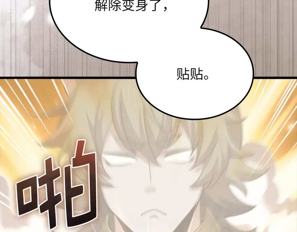 第186话 合作开采 第79页