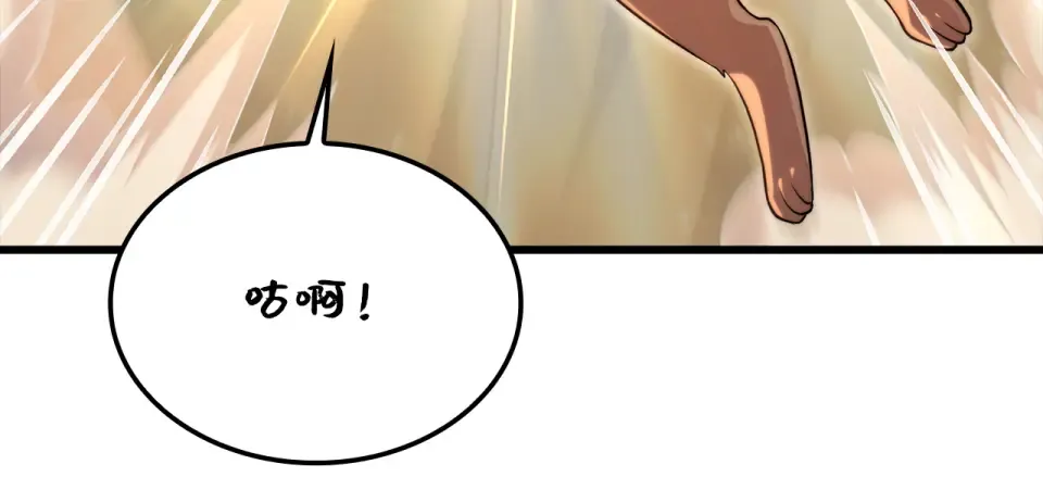 第186话 合作开采 第81页