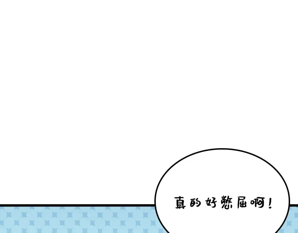 第186话 合作开采 第82页