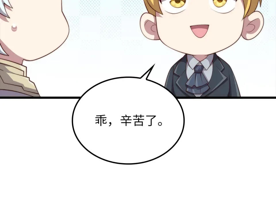 第186话 合作开采 第84页