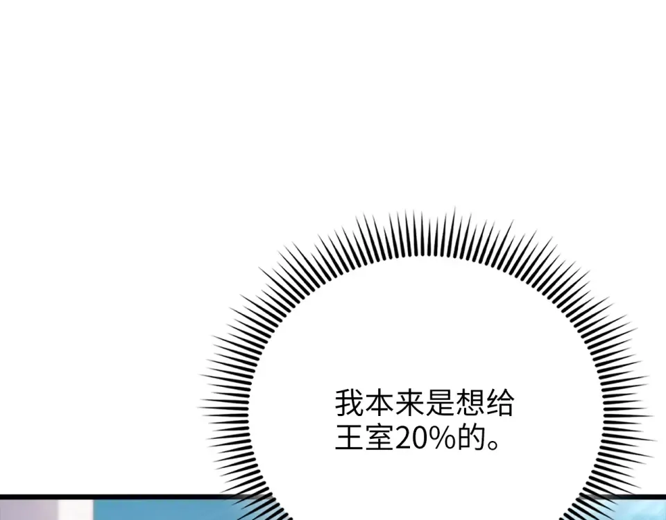 第186话 合作开采 第85页