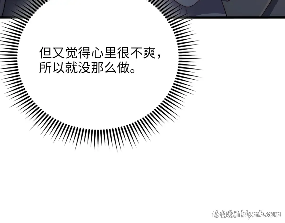 第186话 合作开采 第88页