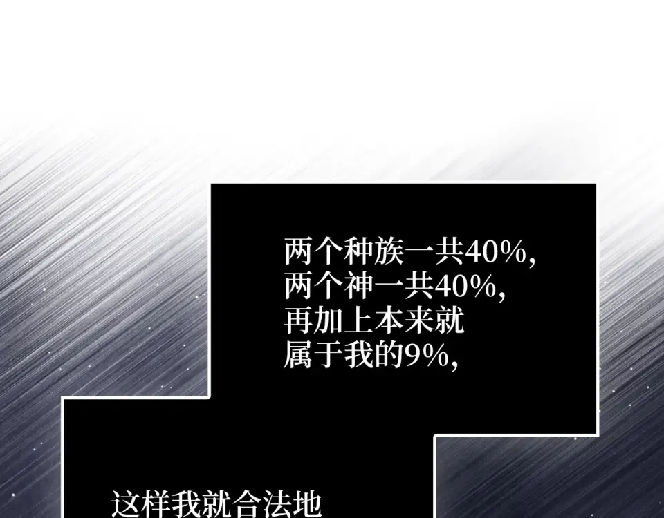 第186话 合作开采 第89页