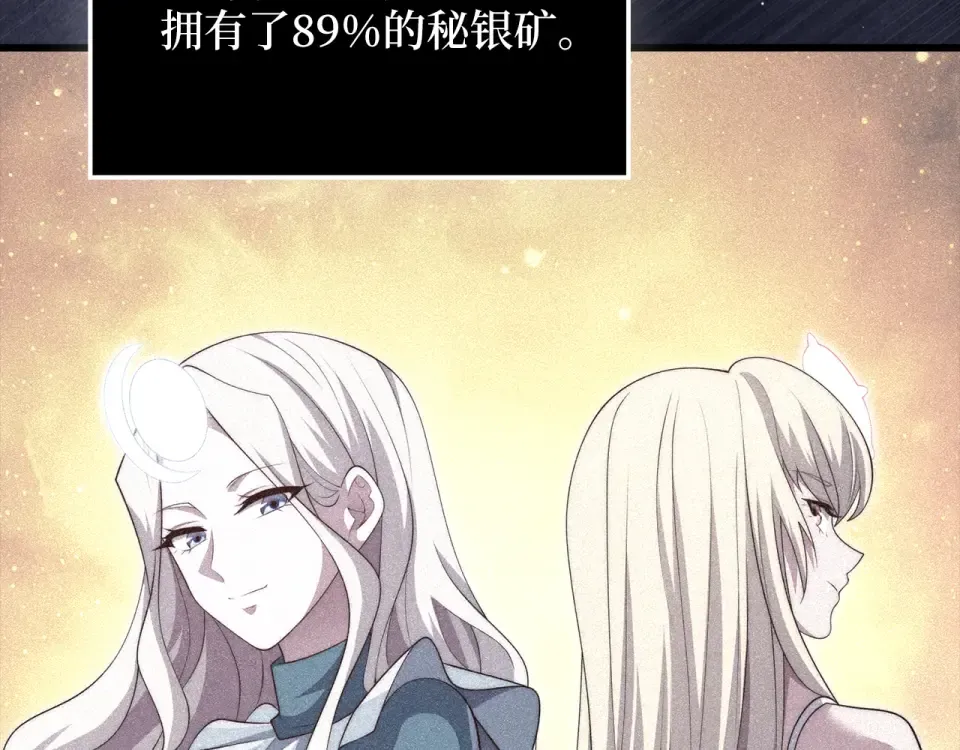 第186话 合作开采 第90页