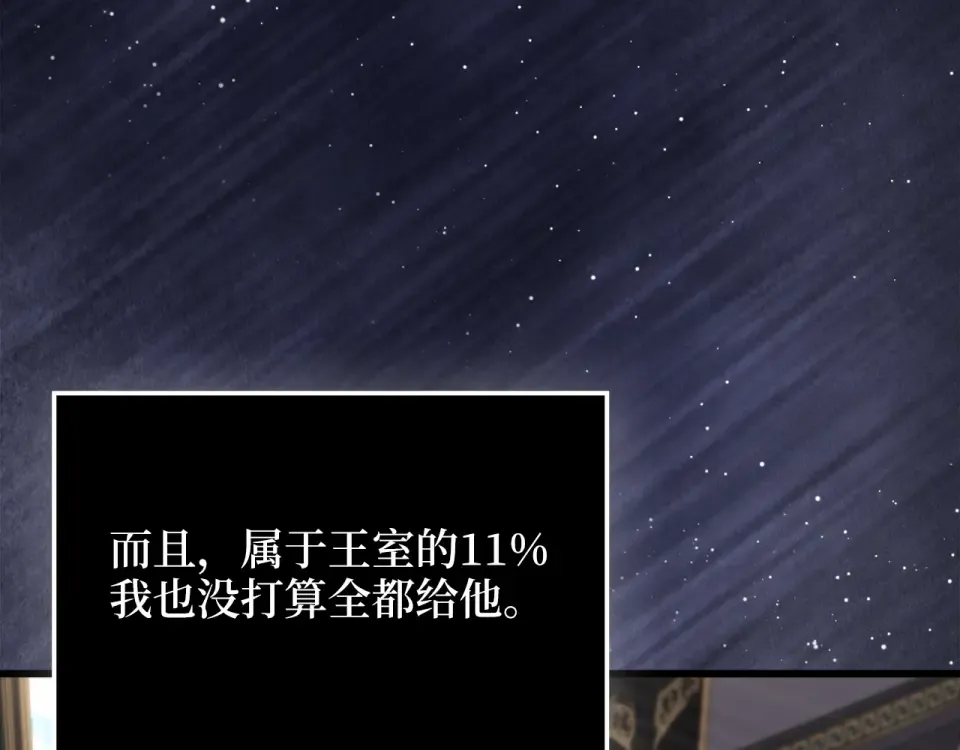 第186话 合作开采 第93页