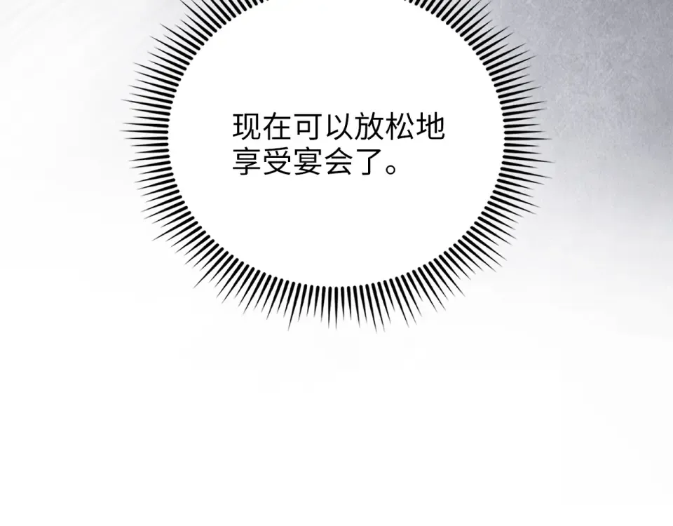 第186话 合作开采 第97页