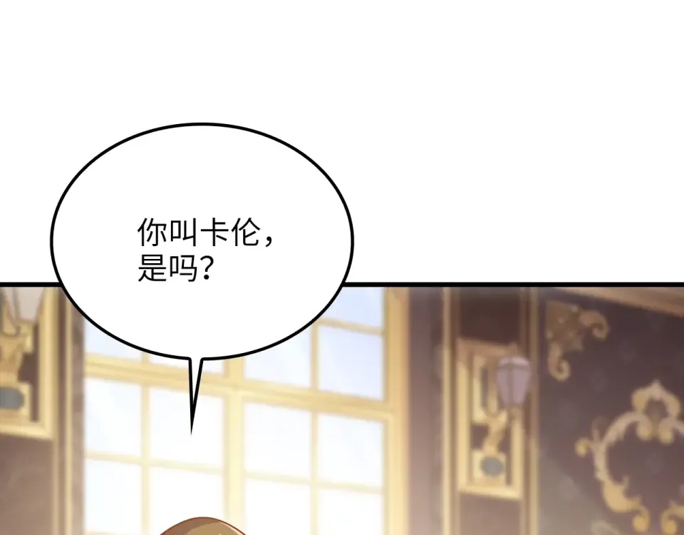 第186话 合作开采 第100页