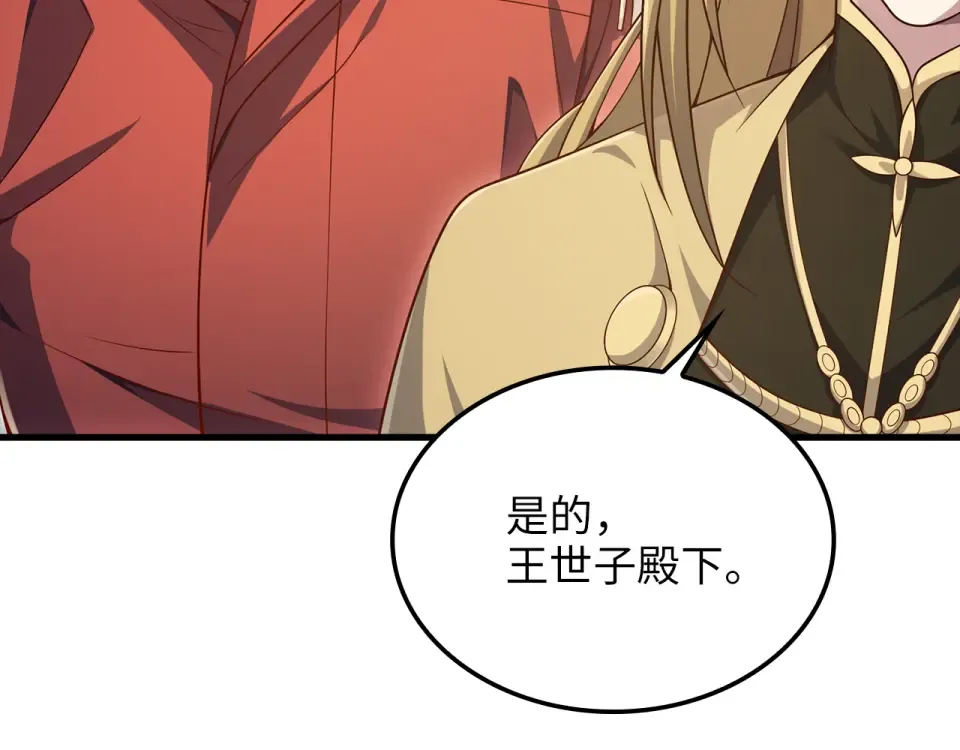 第186话 合作开采 第102页