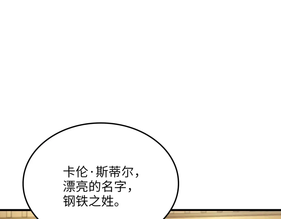 第186话 合作开采 第103页