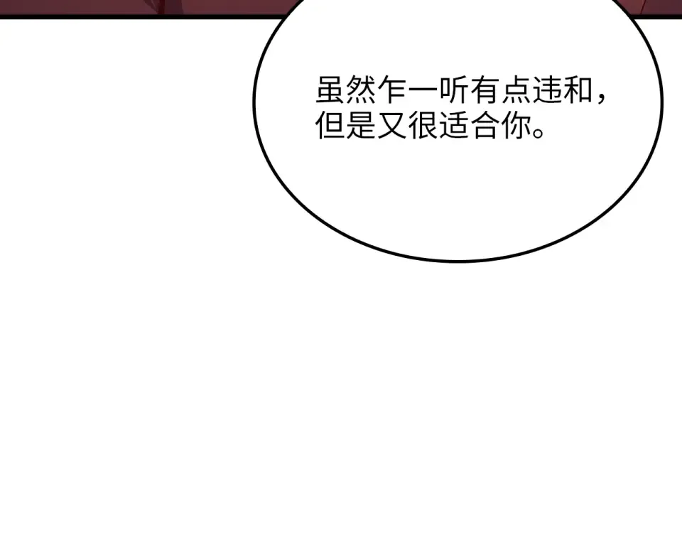 第186话 合作开采 第106页