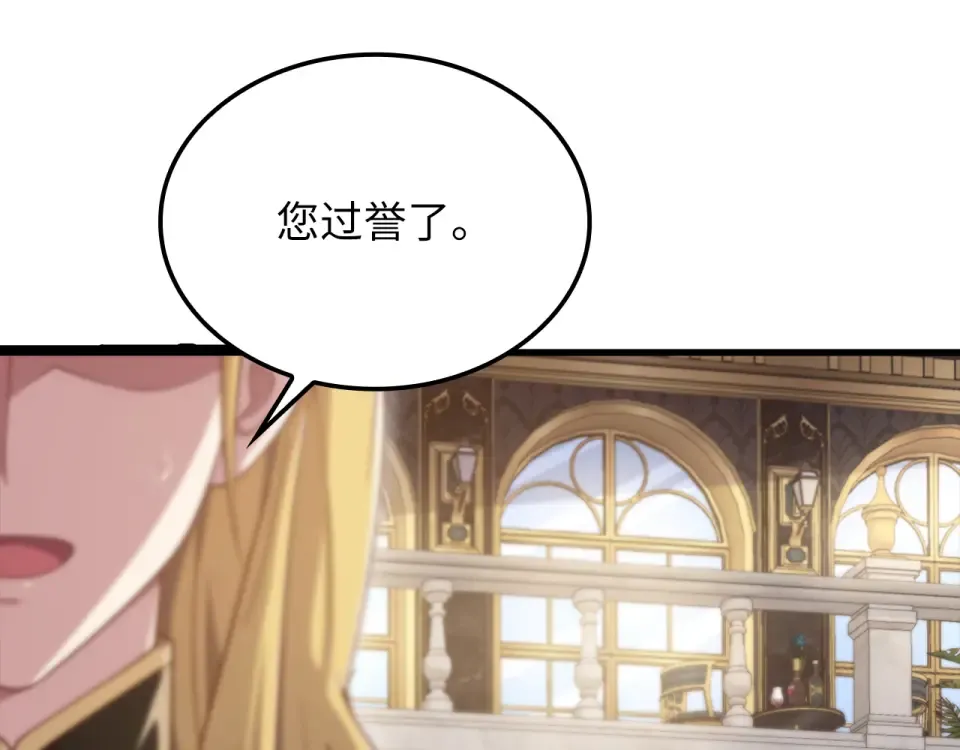 第186话 合作开采 第107页