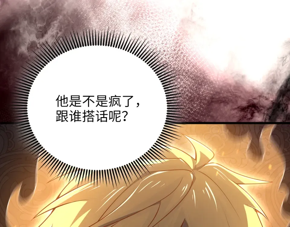 第186话 合作开采 第110页