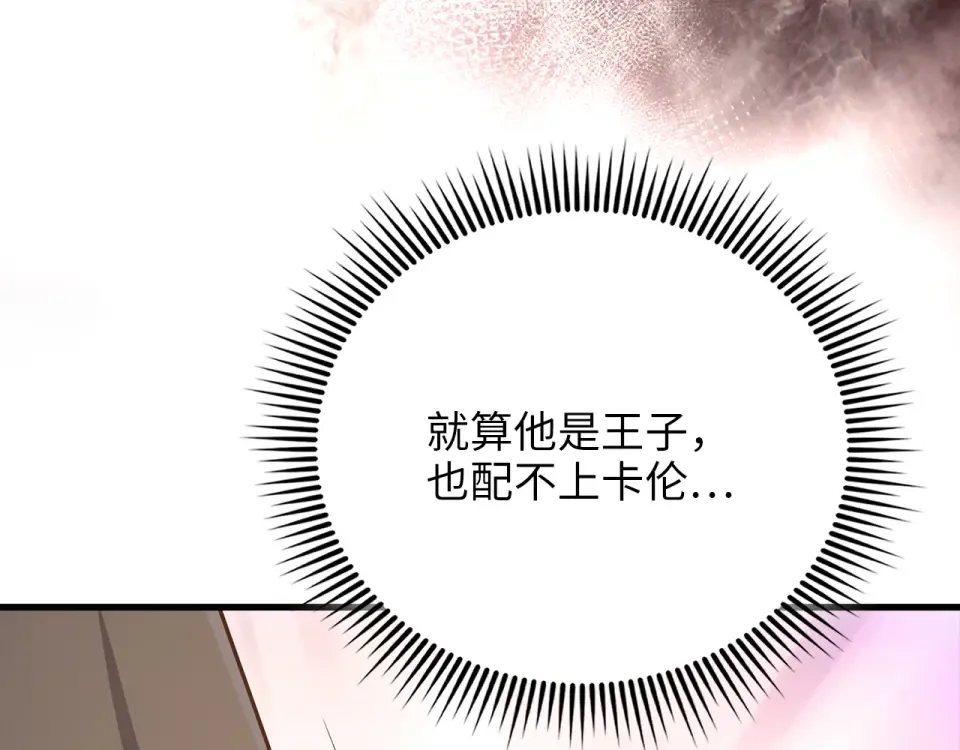 第186话 合作开采 第113页