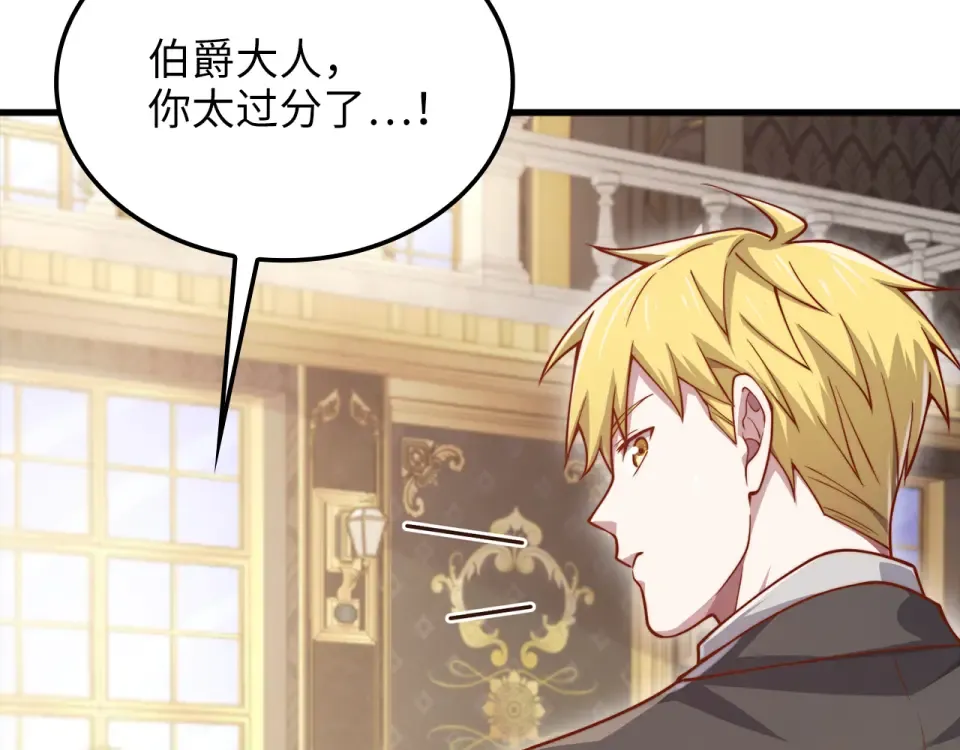 第186话 合作开采 第117页