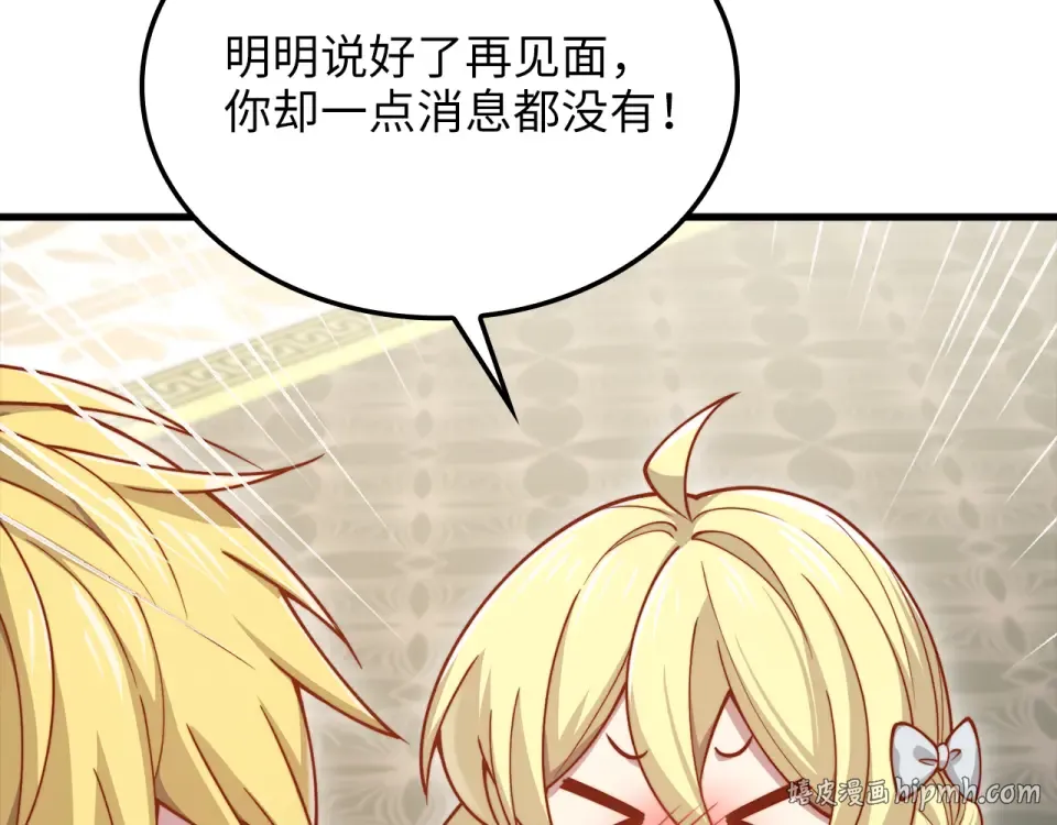 第186话 合作开采 第120页