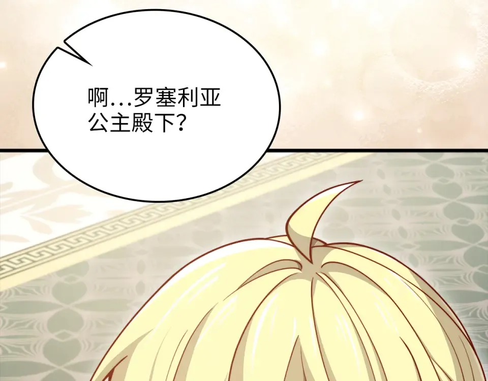 第186话 合作开采 第123页