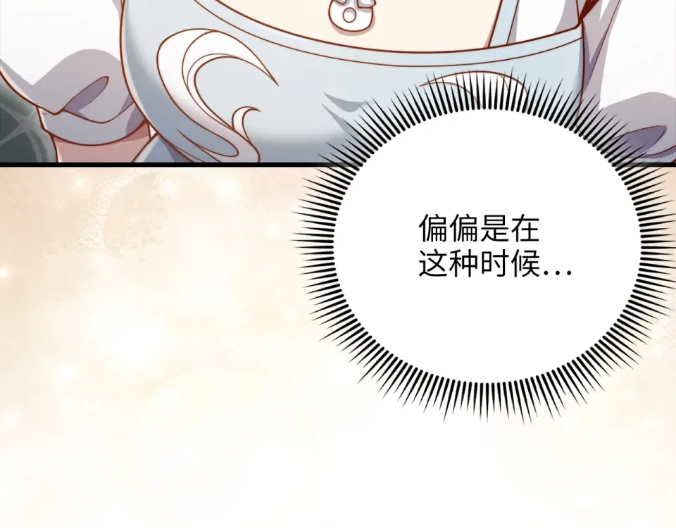 第186话 合作开采 第125页
