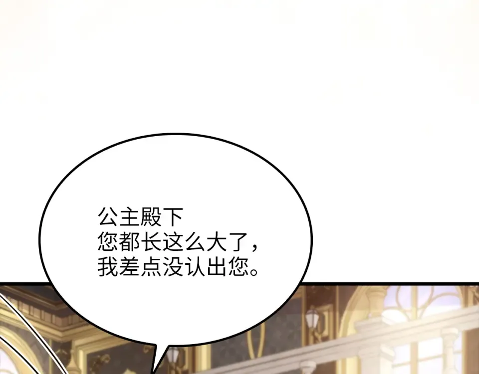 第186话 合作开采 第126页