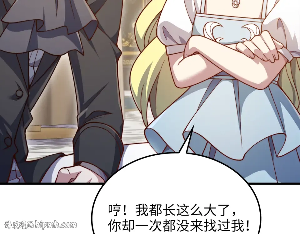 第186话 合作开采 第128页