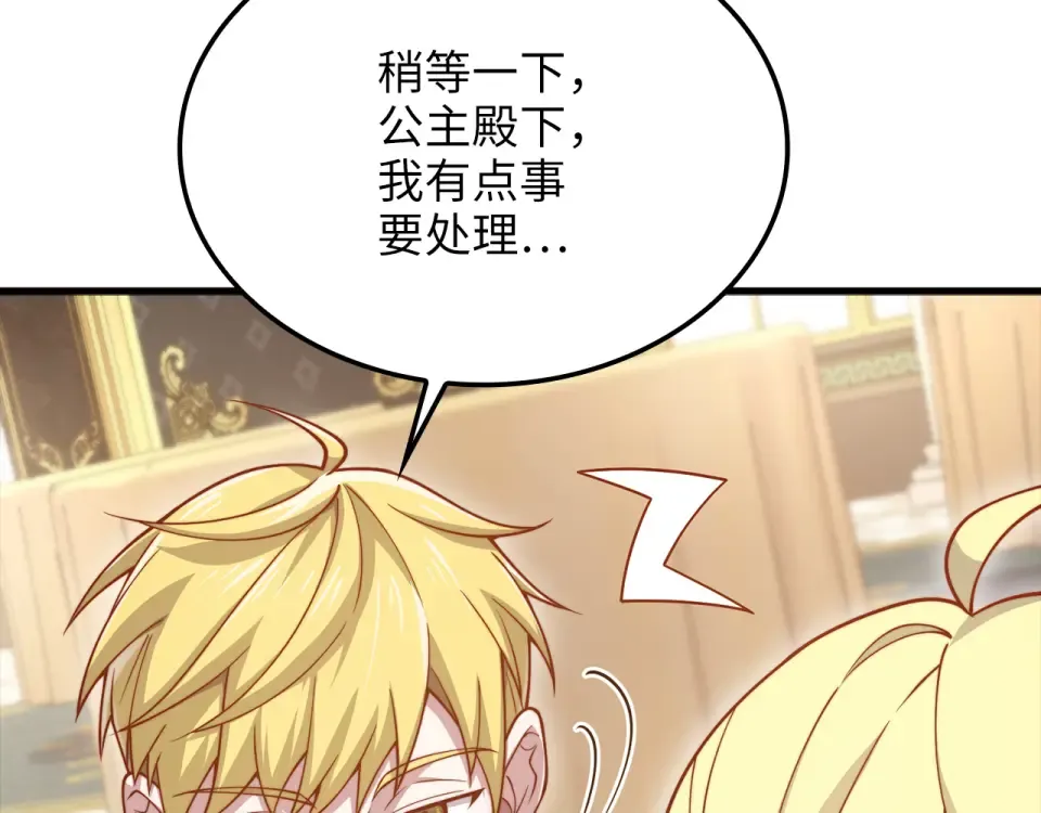 第186话 合作开采 第130页