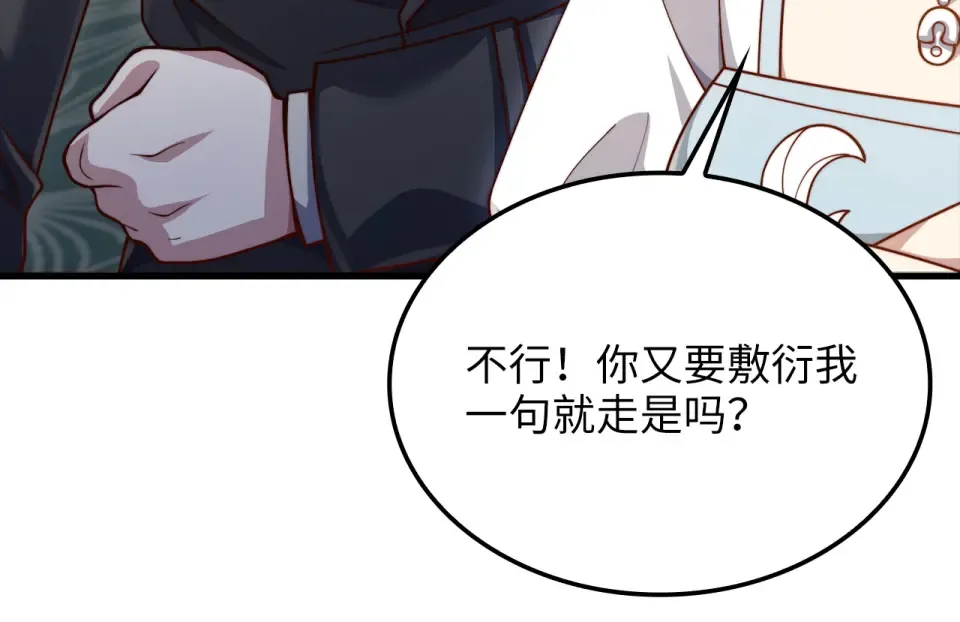 第186话 合作开采 第132页