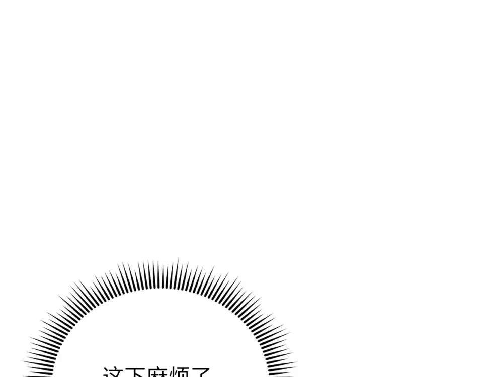 第186话 合作开采 第133页