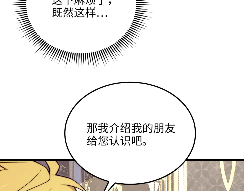第186话 合作开采 第134页