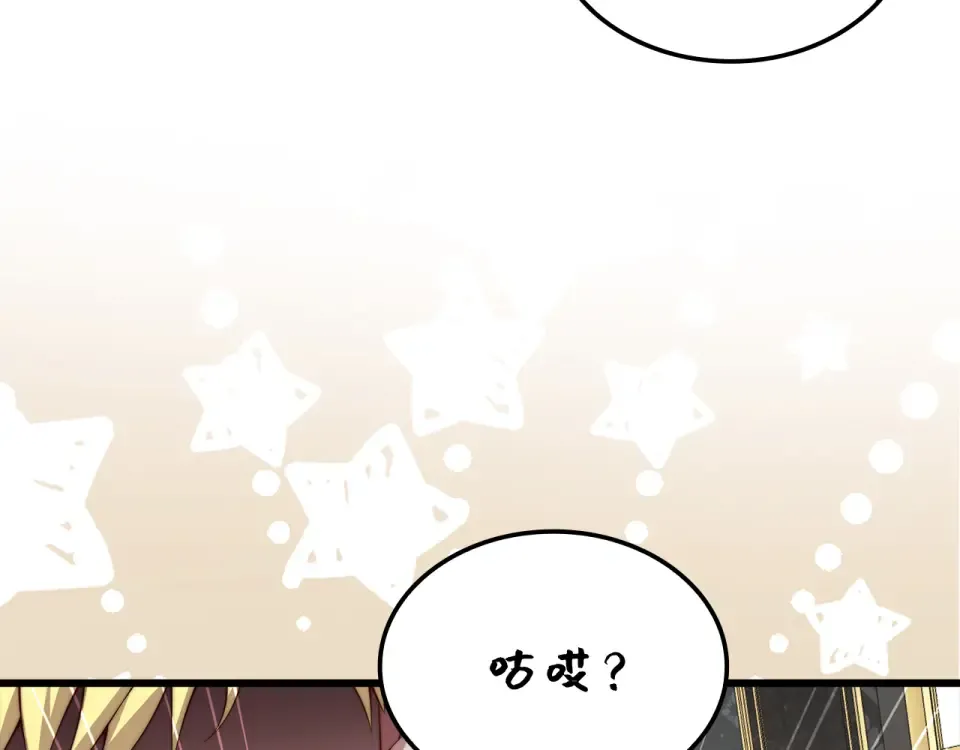 第186话 合作开采 第137页