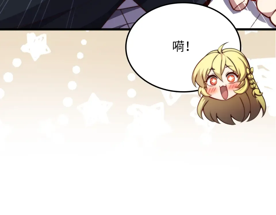 第186话 合作开采 第140页