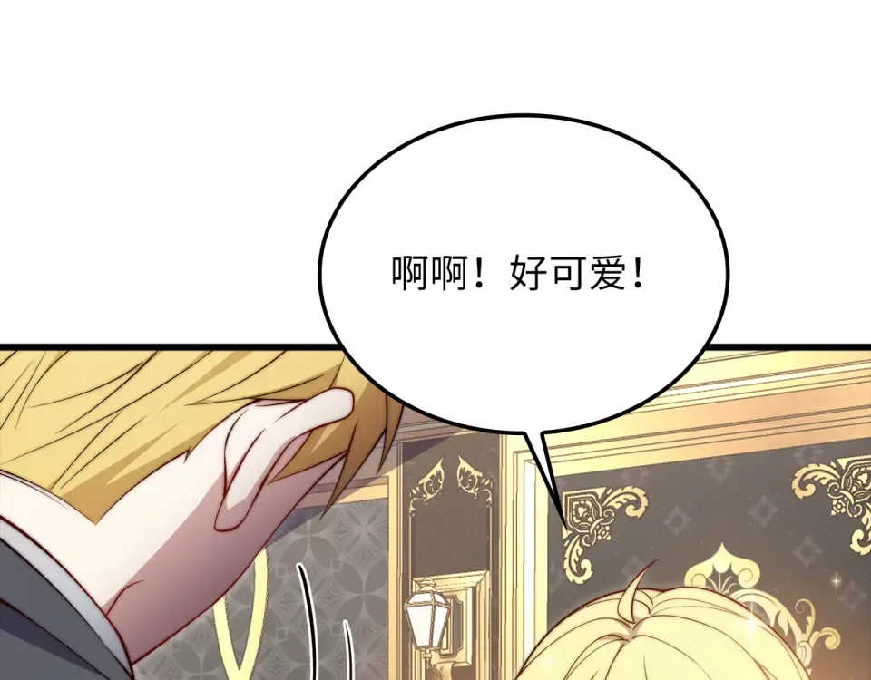 第186话 合作开采 第141页