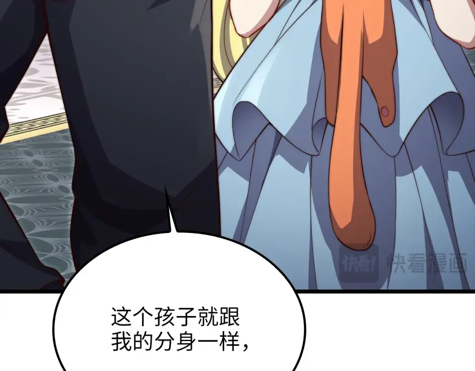 第186话 合作开采 第143页
