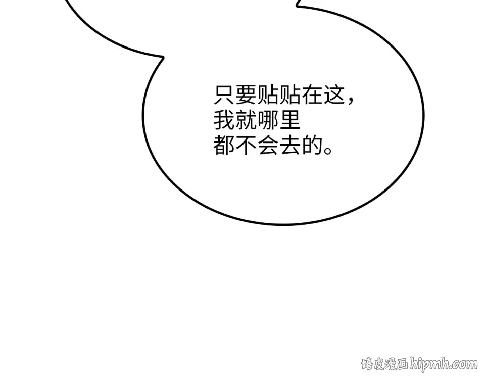 第186话 合作开采 第144页