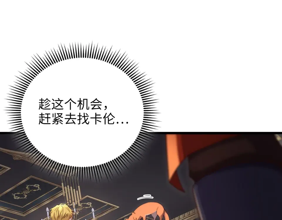 第186话 合作开采 第145页