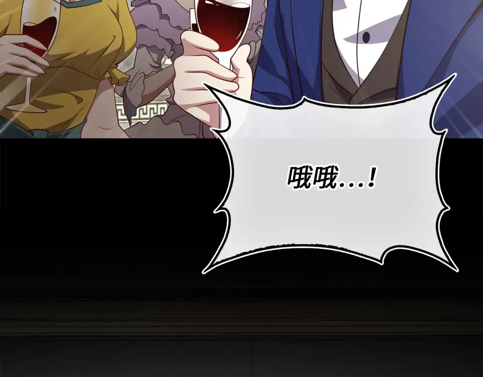 第186话 合作开采 第153页