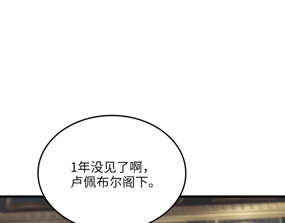 第186话 合作开采 第158页