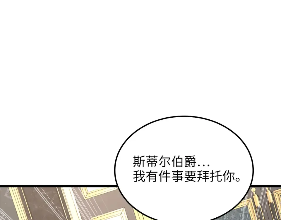 第186话 合作开采 第161页
