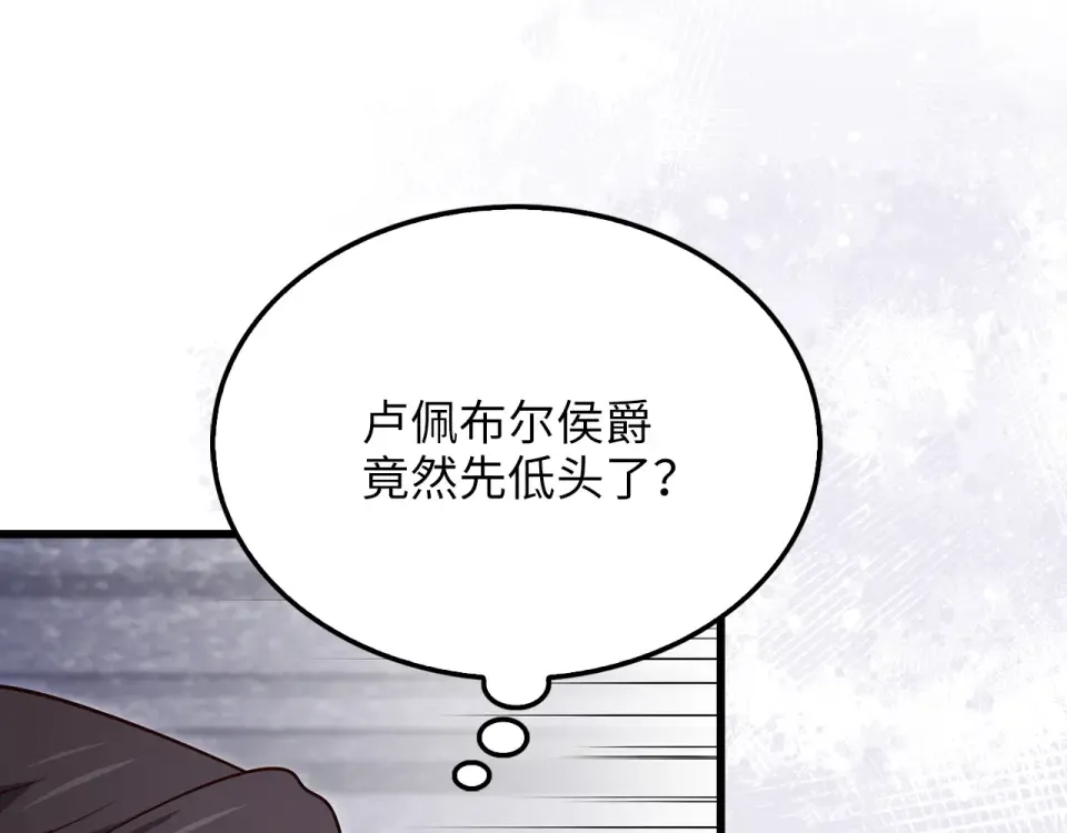 第186话 合作开采 第165页