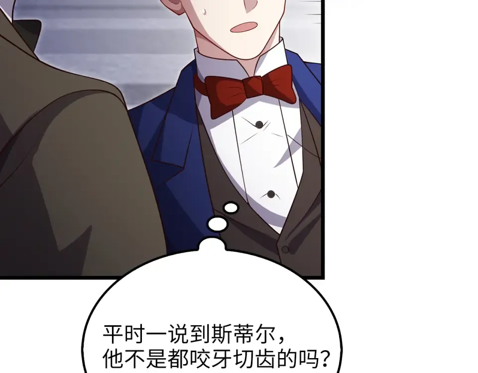 第186话 合作开采 第167页