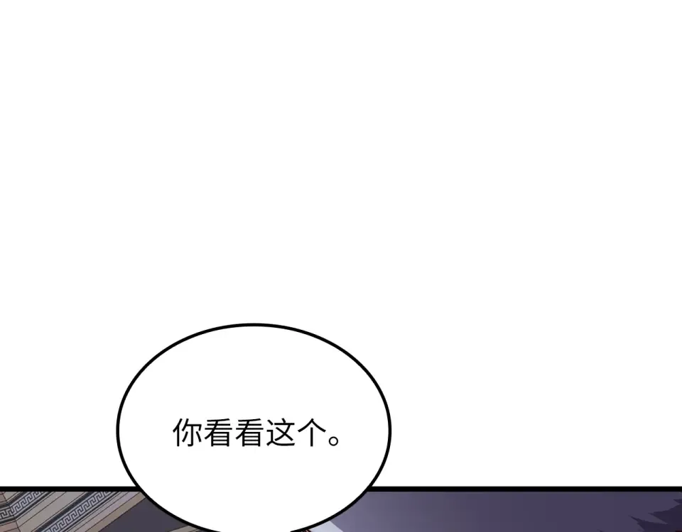 第186话 合作开采 第169页