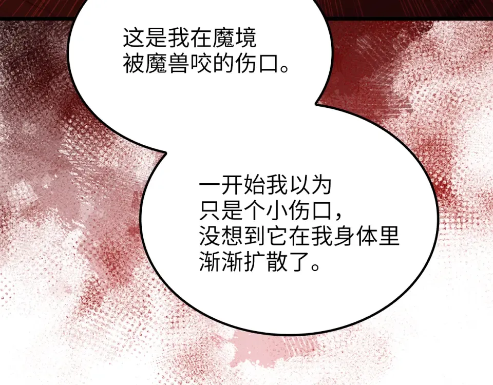 第186话 合作开采 第175页