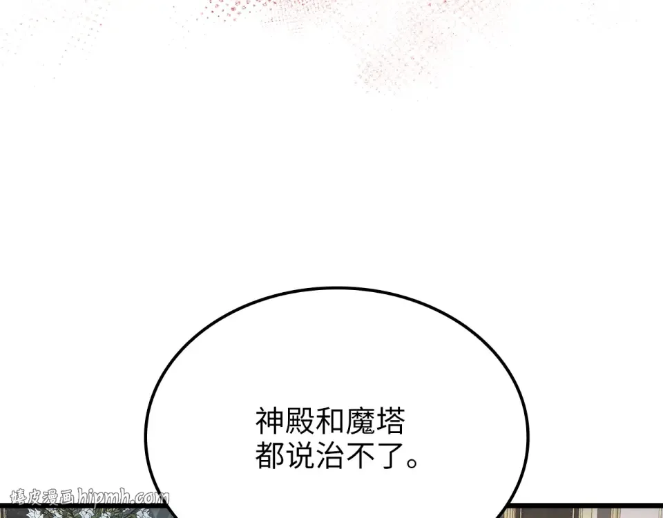 第186话 合作开采 第176页