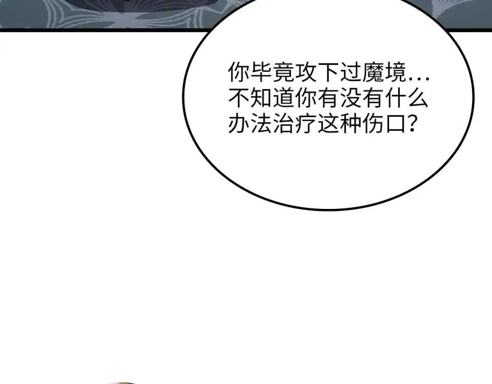 第186话 合作开采 第179页