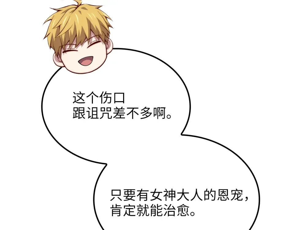 第186话 合作开采 第180页