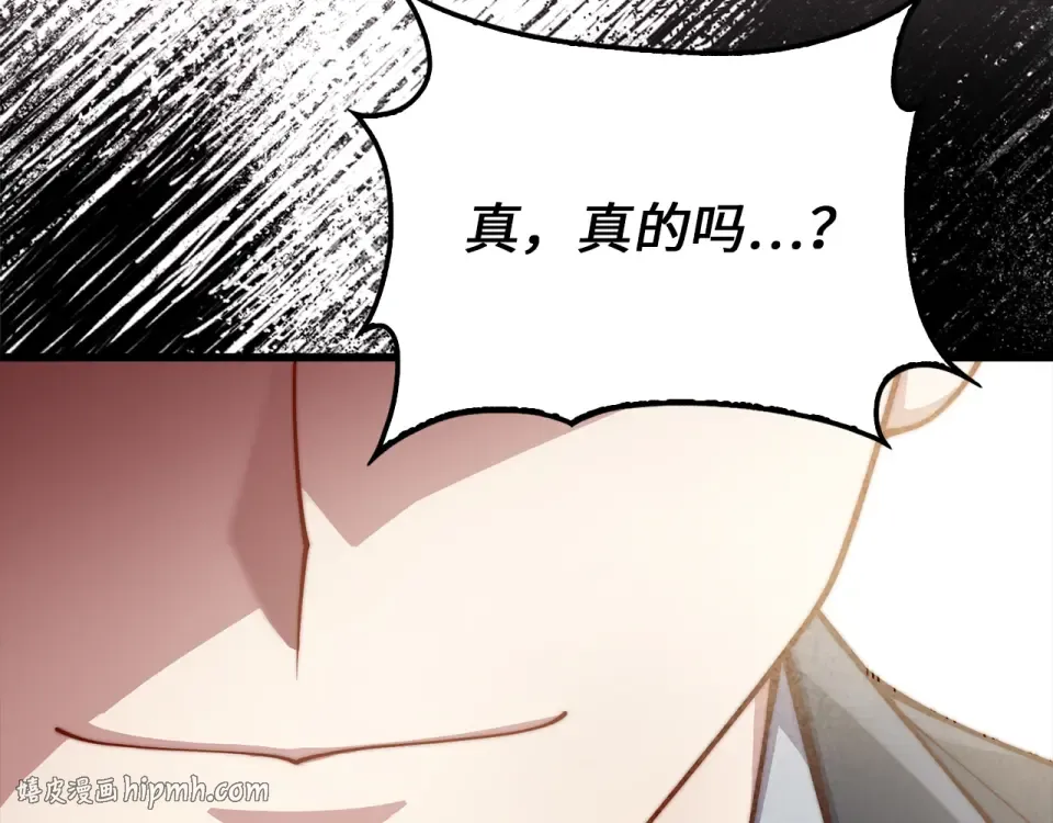 第186话 合作开采 第184页