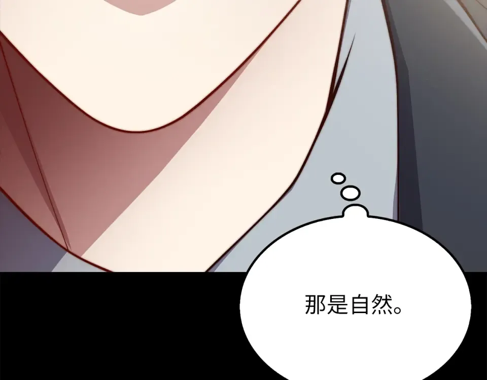 第186话 合作开采 第185页