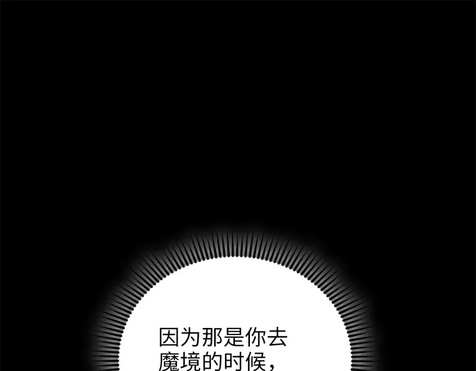 第186话 合作开采 第187页