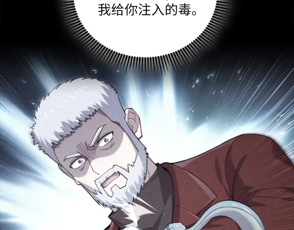 第186话 合作开采 第188页